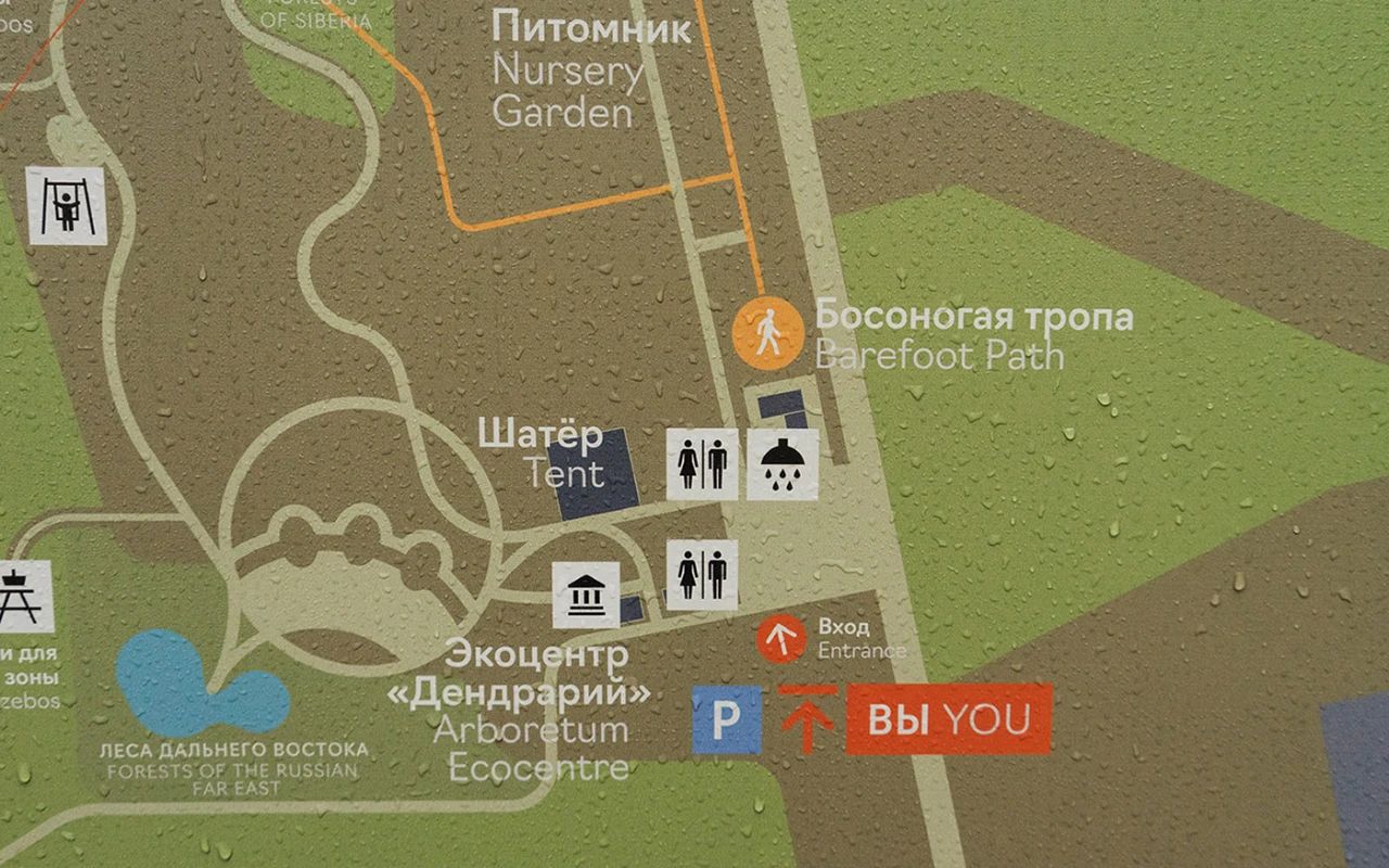 揽世分享 | 莫斯科，Losiny Ostrov国家公园标识(图3)