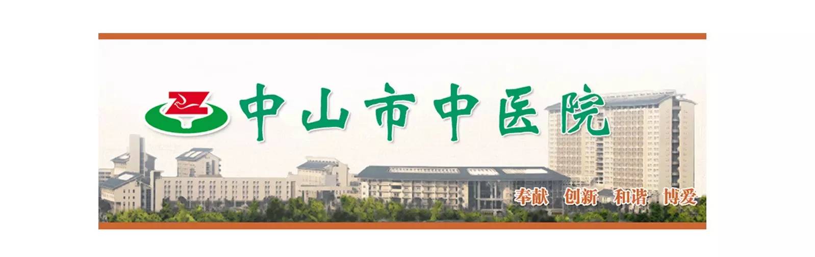 揽世案例丨广东省中山市中医院(图1)