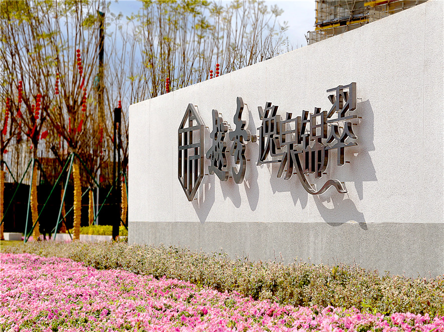 越秀·逸泉锦翠(图5)